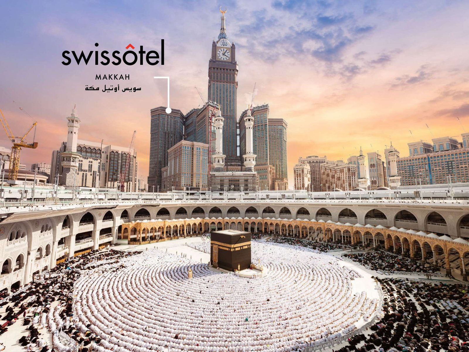 فندق سويس أوتيل مكة (Swissôtel Makkah)